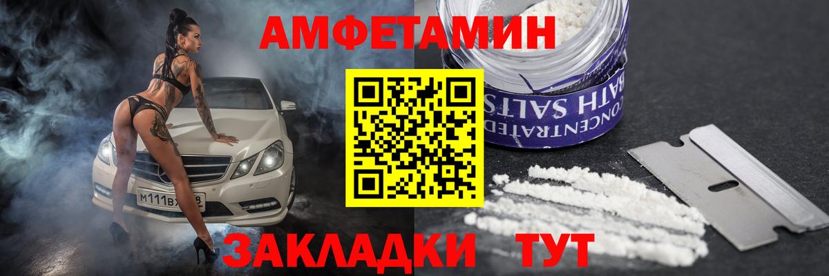 АМФ Розовый Дагестанские Огни