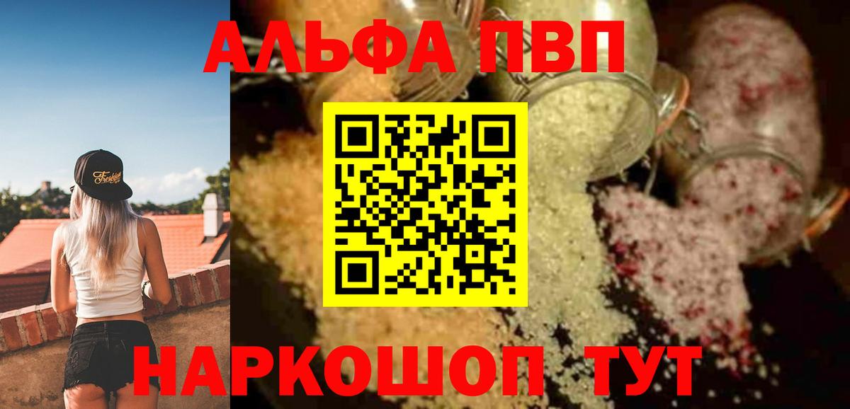 Alpha PVP крисы CK Дагестанские Огни