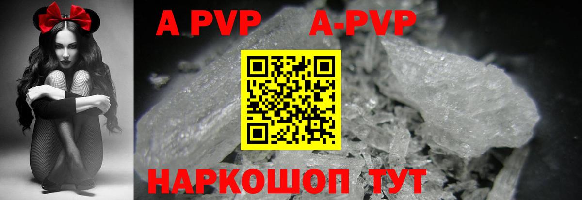 А ПВП Crystall  A PVP Crystall  купить наркотики сайты  Вход с VPN  Дагестанские Огни 