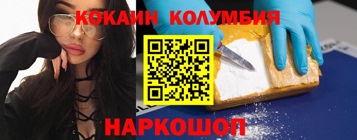 Дагестанские Огни  КОКАИН  Вход с VPN  Кокаин VHQ  Кокаин 97% 