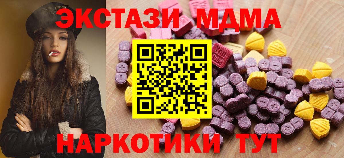 ЭКСТАЗИ 250 мг Дагестанские Огни