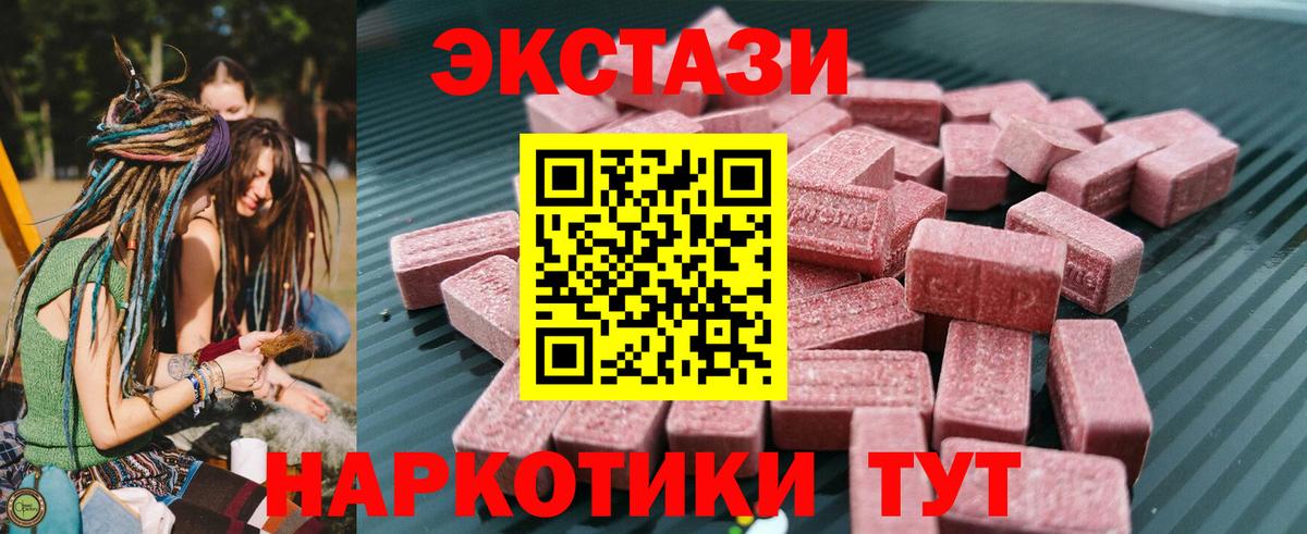 Ecstasy 99%  Вход с VPN  ЭКСТАЗИ 300 mg  Дагестанские Огни 