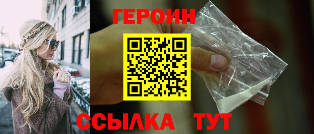 Дагестанские Огни  Героин Heroin  Вход с VPN 