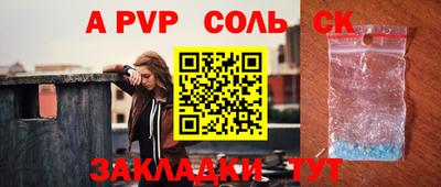 альфа пвп Малоярославец