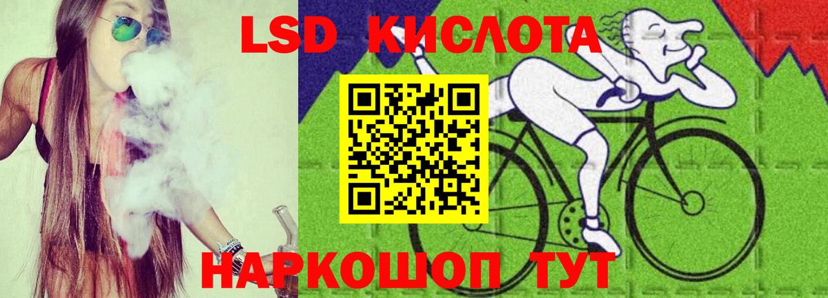 LSD-25 экстази ecstasy  Вход с VPN  LSD-25 экстази кислота  Дагестанские Огни 