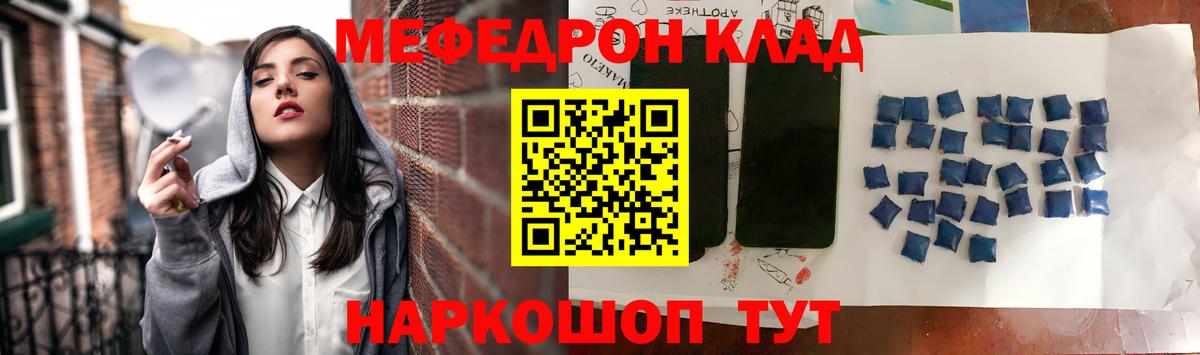 МЯУ-МЯУ VHQ  Меф мяу мяу  Дагестанские Огни  Мефедрон  Вход с VPN  купить наркоту  МЯУ-МЯУ 