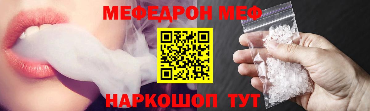 Меф мяу мяу мука Дагестанские Огни