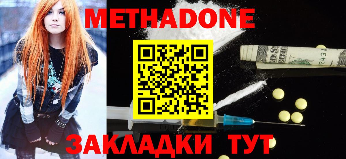 Метадон methadone Дагестанские Огни