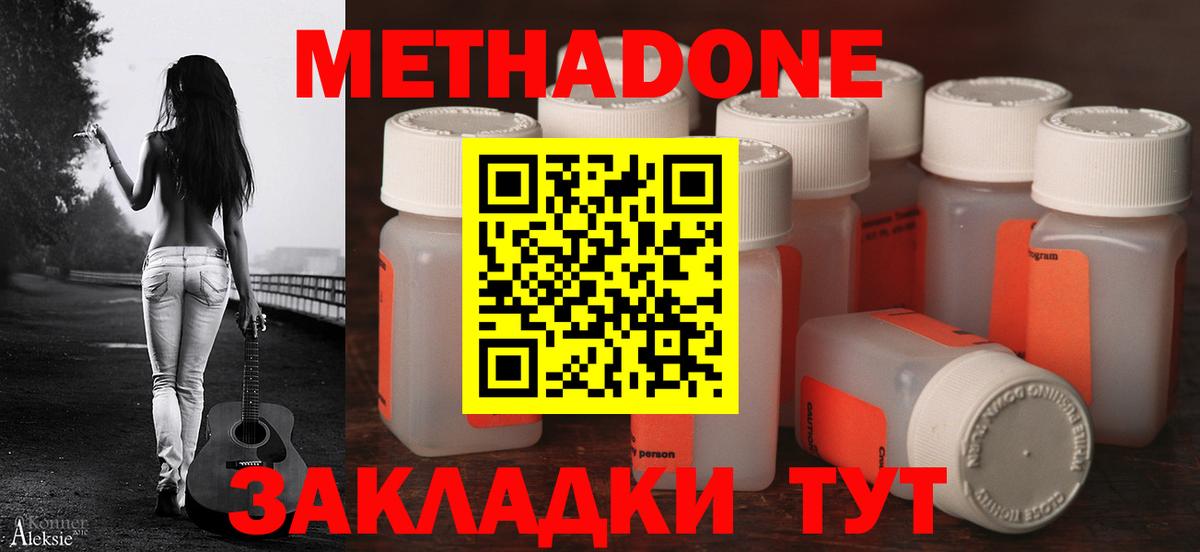 Дагестанские Огни  МЕТАДОН белоснежный  МЕТАДОН мёд    сайт  Вход с VPN 