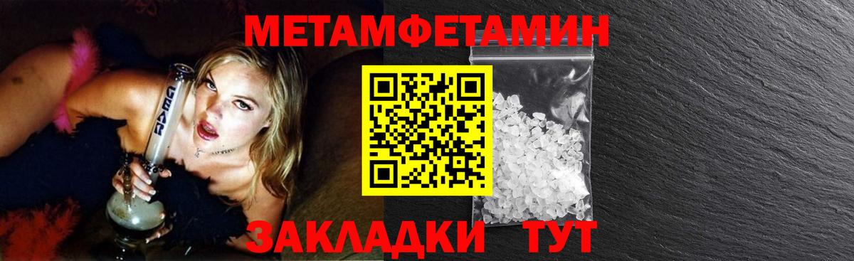 МЕТАМФЕТАМИН винт  Первитин  Дагестанские Огни  Вход с VPN 