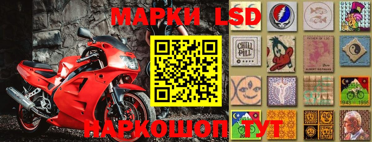 Дагестанские Огни  Марки 25I-NBOMe  Вход с VPN  Марки NBOMe 1,8мг 
