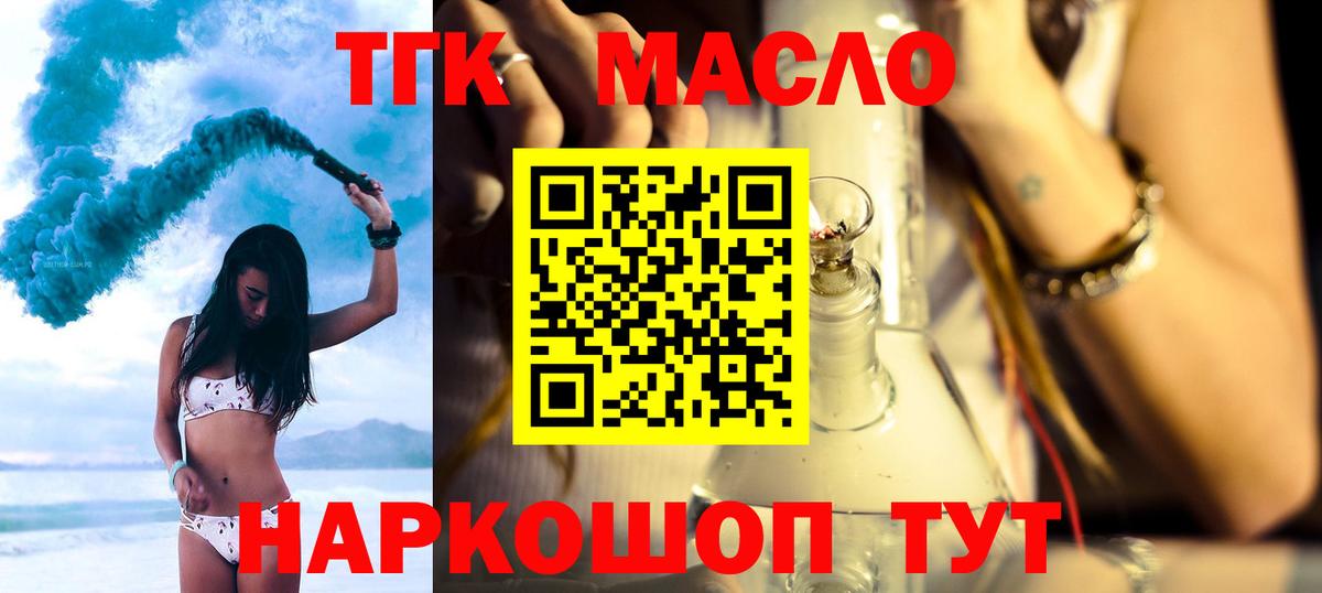 Дистиллят ТГК концентрат  Вход с VPN  Дагестанские Огни 